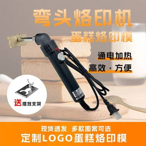 纳祥古早蛋糕烙印模具无蔗糖烘焙印章烫烙印面馒头哆啦A梦铜锣烧