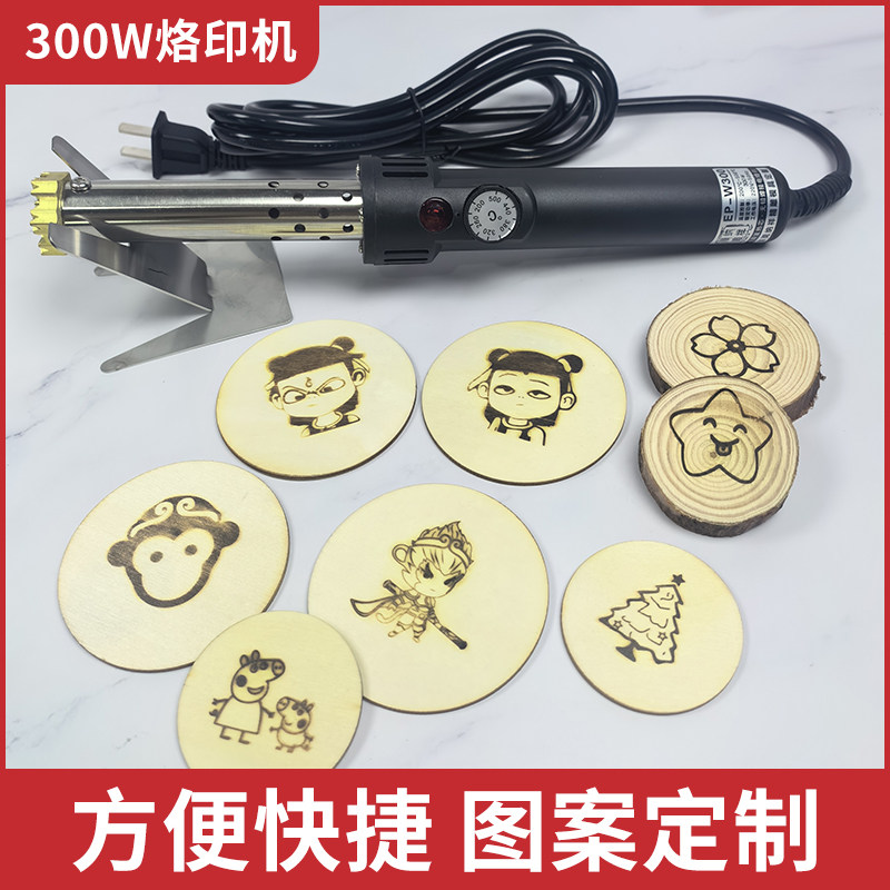 纳祥蛋糕铜模定制logo便捷烙印机可调温烫印铜锣烧古早烘焙模具