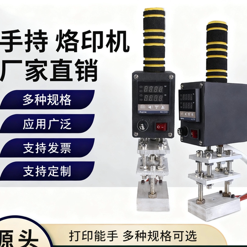 纳祥手持烫金烙印机皮革木箱logo