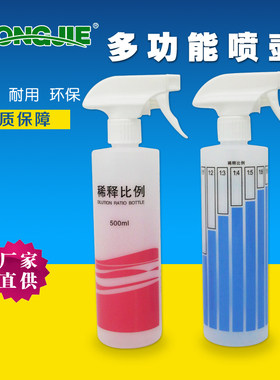 多功能简便实用比例塑料按压型刻度喷壶 500ml