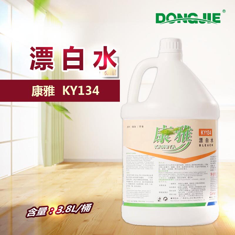 多地包邮 康雅漂白水衣物清洁洗涤漂白剂酒店家用强力去黄床单