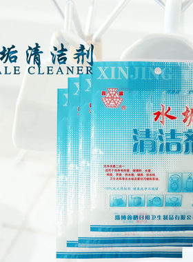 环保无害西安50G水垢清洁剂