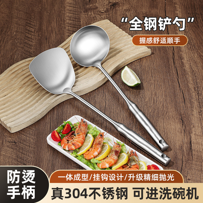 304不锈钢锅铲套装防烫食品级