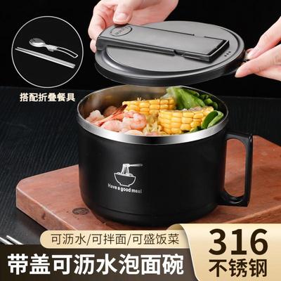 316不锈钢日式双拼泡面碗