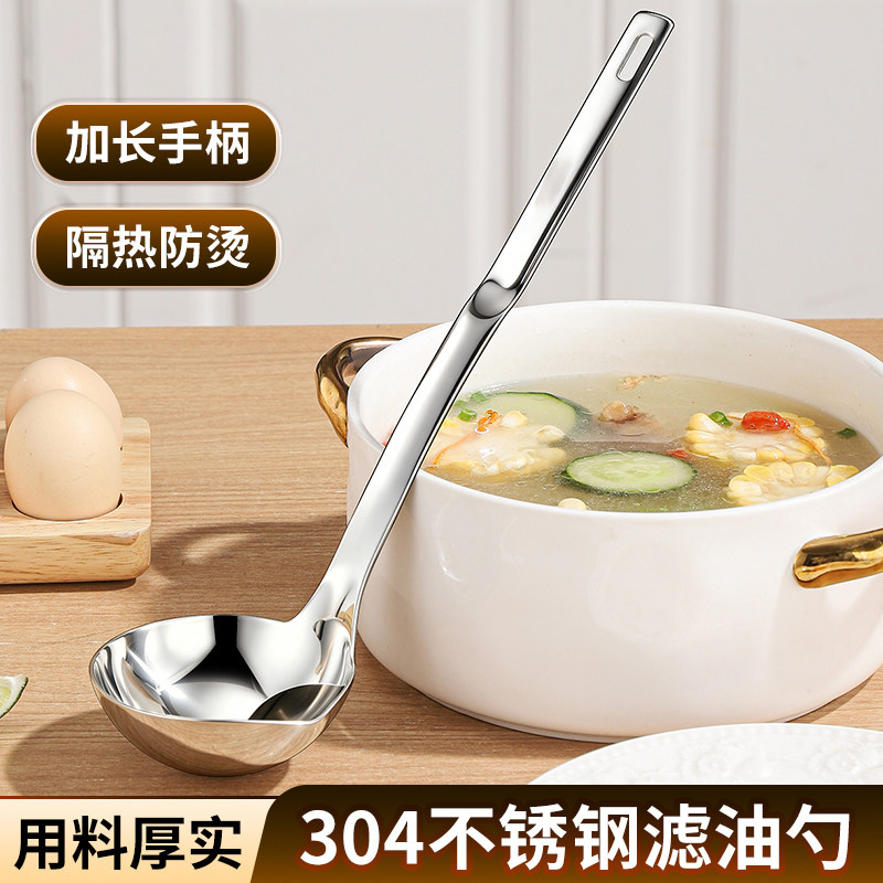 304不锈钢长柄隔油汤勺防烫