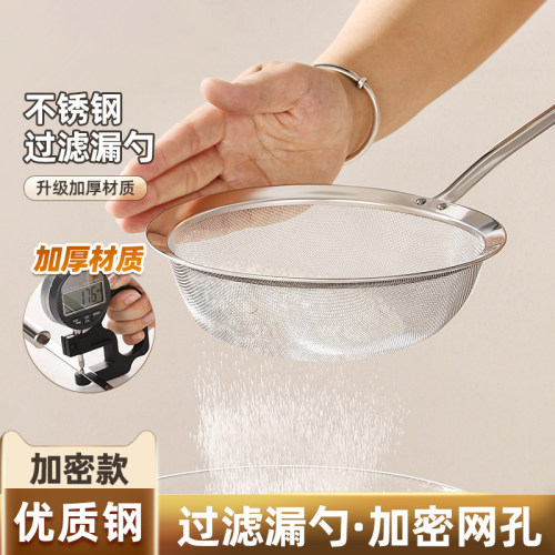 木纹柄加厚加密超细过滤漏勺