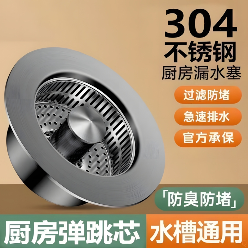 不锈钢厨房洗菜盆水槽过滤网