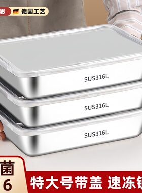 316不锈钢方盘食品级方盆备菜盆带盖方盒长方形盒子加厚托盘深盘