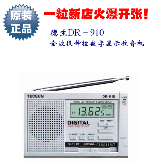 Tecsun/德生 DR-910袖珍式高靈敏度11波段收音機短波 半導體DR910