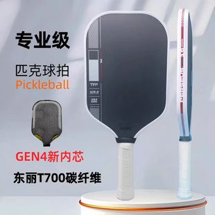Pickleball球拍全套装 JOOLA联名专业碳纤维T700布纹磨砂匹克球拍
