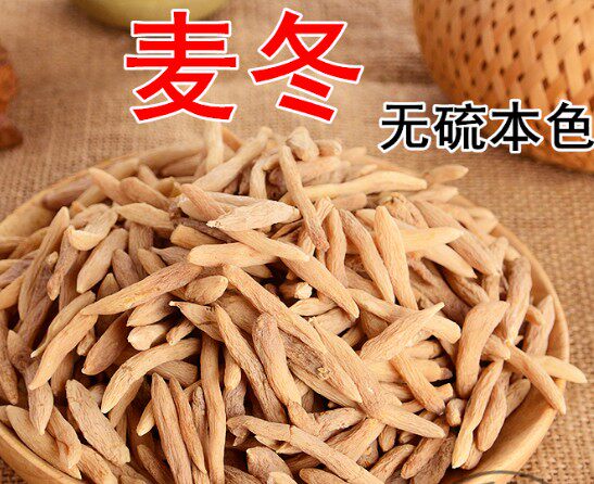四川绵阳麦冬特级无硫500g野生正宗天然麦门冬茶宜搭玉竹北沙参_虎窝淘
