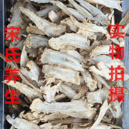 当归 500克包邮 中药材 特级全当归片 野生无硫 可搭党参黄芪泡水