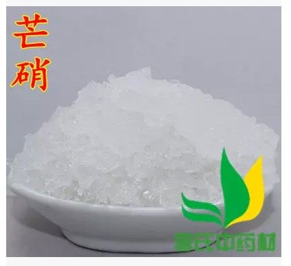 中药材芒硝/朴硝/皮硝/扑硝/芒硝包邮/元明粉/500克 - 封面