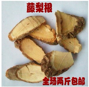 中药材无硫纯天然野生猕猴桃树根藤梨根雄洋桃根500克批发包邮