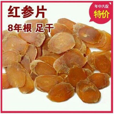 红参片500克包邮特价八年生东北人参红参片参须红参个高丽参白参