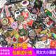 包邮 23元 1斤称斤字母贴布贴徽章补丁贴花T恤牛仔裤 子衣服装 饰贴
