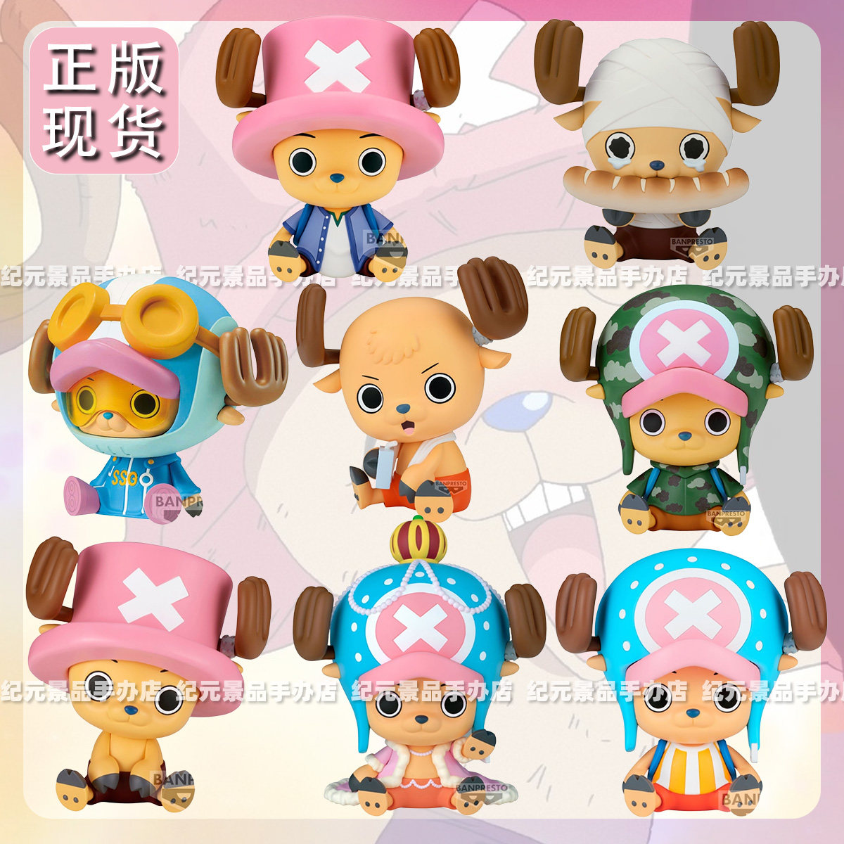 眼镜厂BANDAI正版海贼王乔巴手办鲸鱼拉布动漫大乔角色巴景品摆件