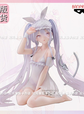 眼镜厂BANDAI正版ESPRESTO手办坐姿兔女郎Sleepy Bunny伊芙景品