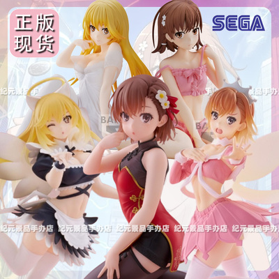 世嘉SEGA正版手办御坂美琴食蜂