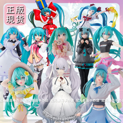 世嘉SEGA正版初音未来手办