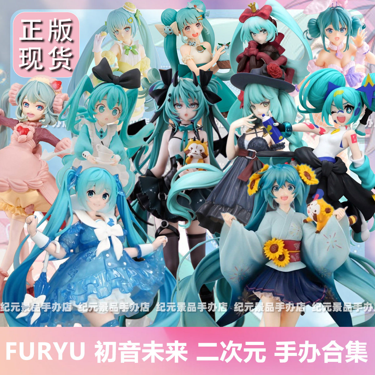 FURYU正版初音未来小浣熊手办图片