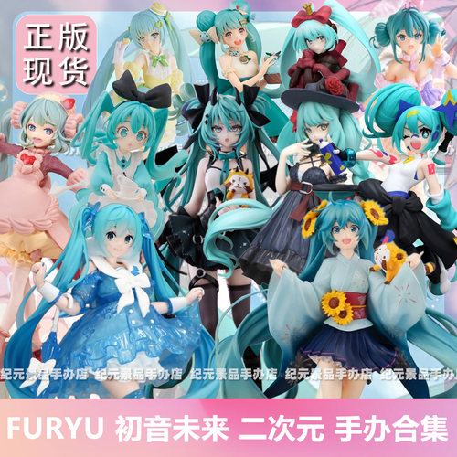 FURYU正版初音未来小浣熊手办