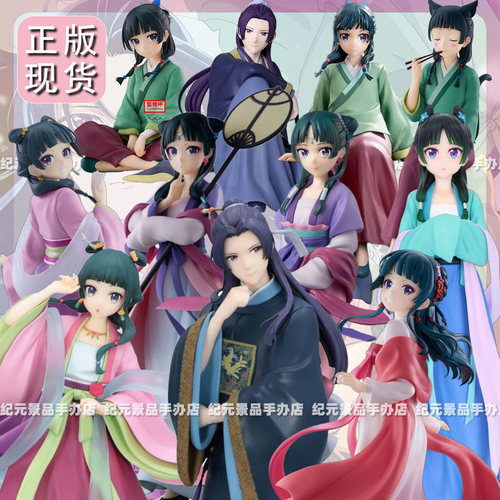眼镜厂正版药屋少女的呢喃手办