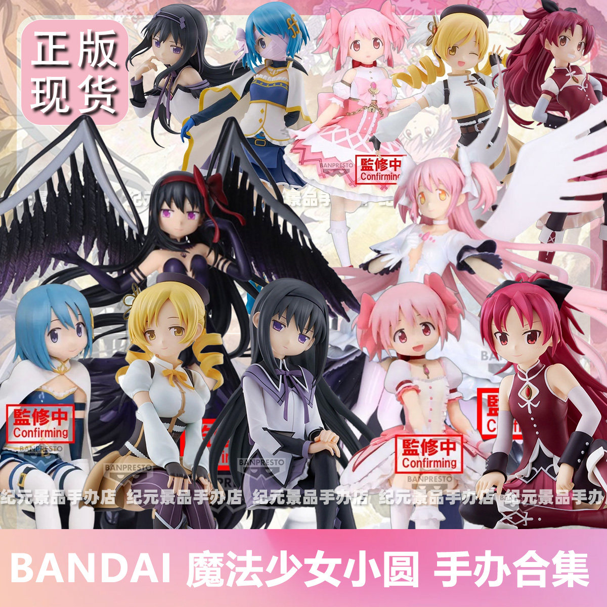 魔法少女小圆手办TAITO桌面摆件图片
