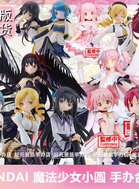 魔法少女小圆手办晓美焰桌面摆件