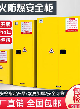 工业防爆柜危化品防腐柜免费开票