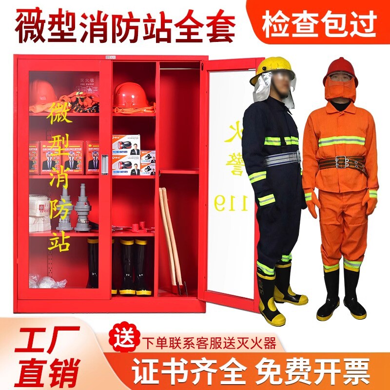 消防柜源头工厂免费开票量大优惠图片