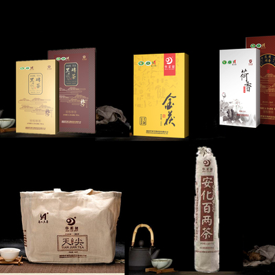 华莱健套餐装茶安化黑茶正宗五款搭配茶金茯百两荷香天尖官网代购