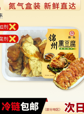 五香油豆皮熏卤东北豆腐皮锦州特产薄千张老式下酒菜干豆腐零食