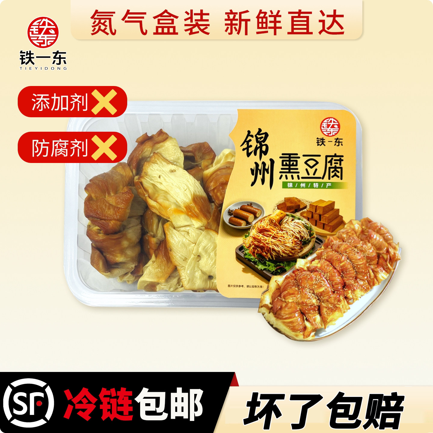 五香油豆皮熏卤东北豆腐皮锦州特产薄千张老式下酒菜干豆腐零食