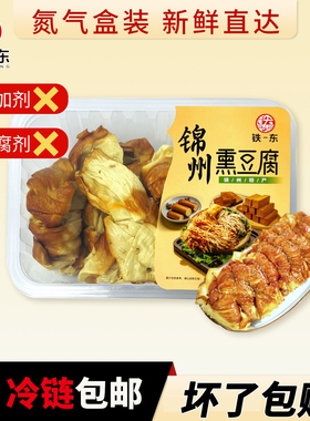 五香油豆皮熏卤东北豆腐皮锦州特产薄千张老式下酒菜干豆腐零食