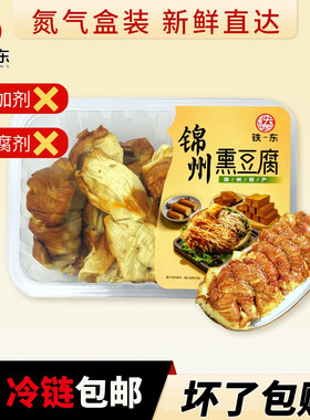 五香油豆皮熏卤东北豆腐皮锦州特产薄千张老式下酒菜干豆腐零食