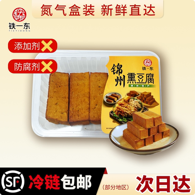 东北素鸡豆腐特产五香卤素肠鸡汁老式开袋即食豆制品豆干素肉零食