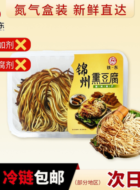 东北熏干豆腐丝五香全手工锦州特产千张丝素肉豆制品零食开袋即食