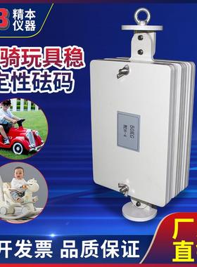 国标GB6675欧标EN71美标ASTM F963玩具乘骑玩具稳定性测试砝码