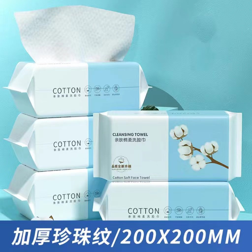 棉柔巾洗脸巾一次性加厚抽取式婴儿面巾家用美容院擦脸卸妆洁面巾,居家布艺,一次性洗脸巾/压缩毛巾,淘宝优惠券,粉丝福利购,淘宝优惠卷