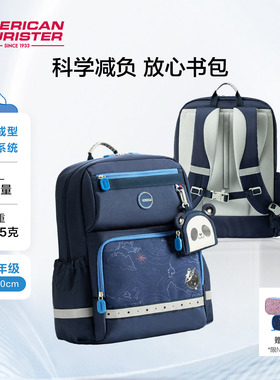 美旅放心书包1-6年级小学生书包熊猫儿童双肩包男大容轻便减负NG3