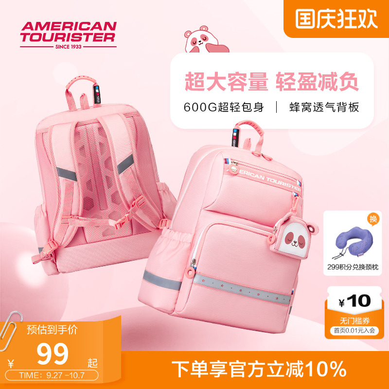 美旅儿童书包双肩包减压背包