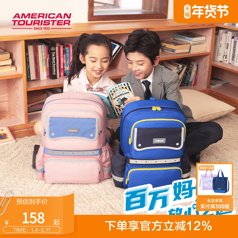 美旅放心书包4-6年级小学生轻便反光条男女高颜值背包NK1