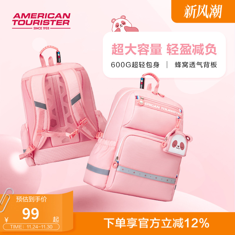 美旅儿童书包双肩包减压背包