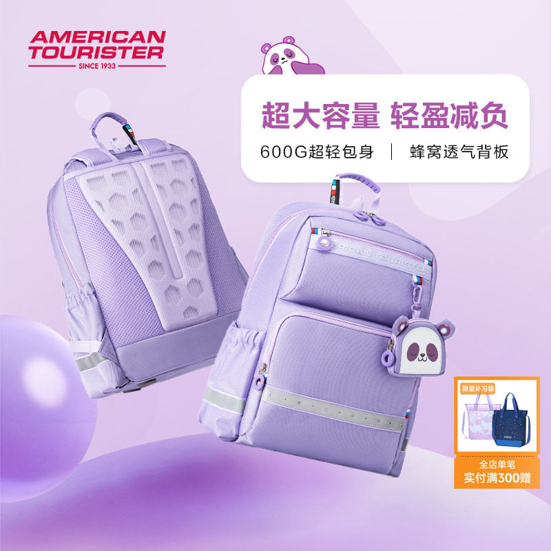 美旅放心书包女1-6年级小学生轻便减负高颜值书包NG3,箱包皮具/热销女包/男包,双肩背包,淘宝优惠券,粉丝福利购,淘宝优惠卷