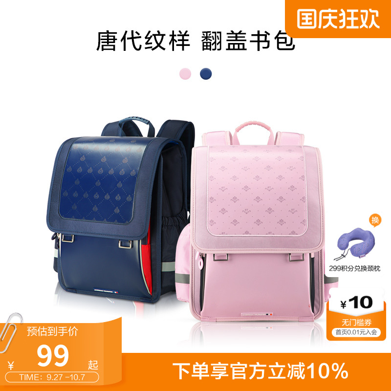 美旅儿童书包双肩包减压背包