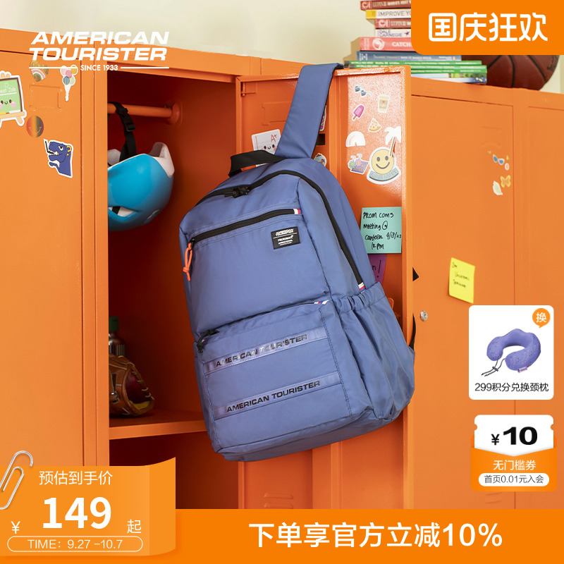 美旅大口袋书包初中生