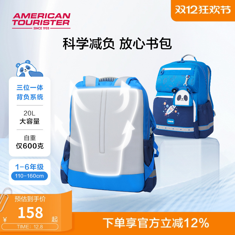 美旅放心书包儿童双肩包