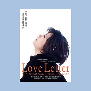 情书海报 日剧周边文艺房间装饰画画芯 宿舍卧室背景墙贴ins桌面