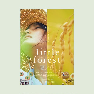 小森林电影海报日剧桥本爱周边文艺房间装饰画芯宿舍卧室背景墙贴